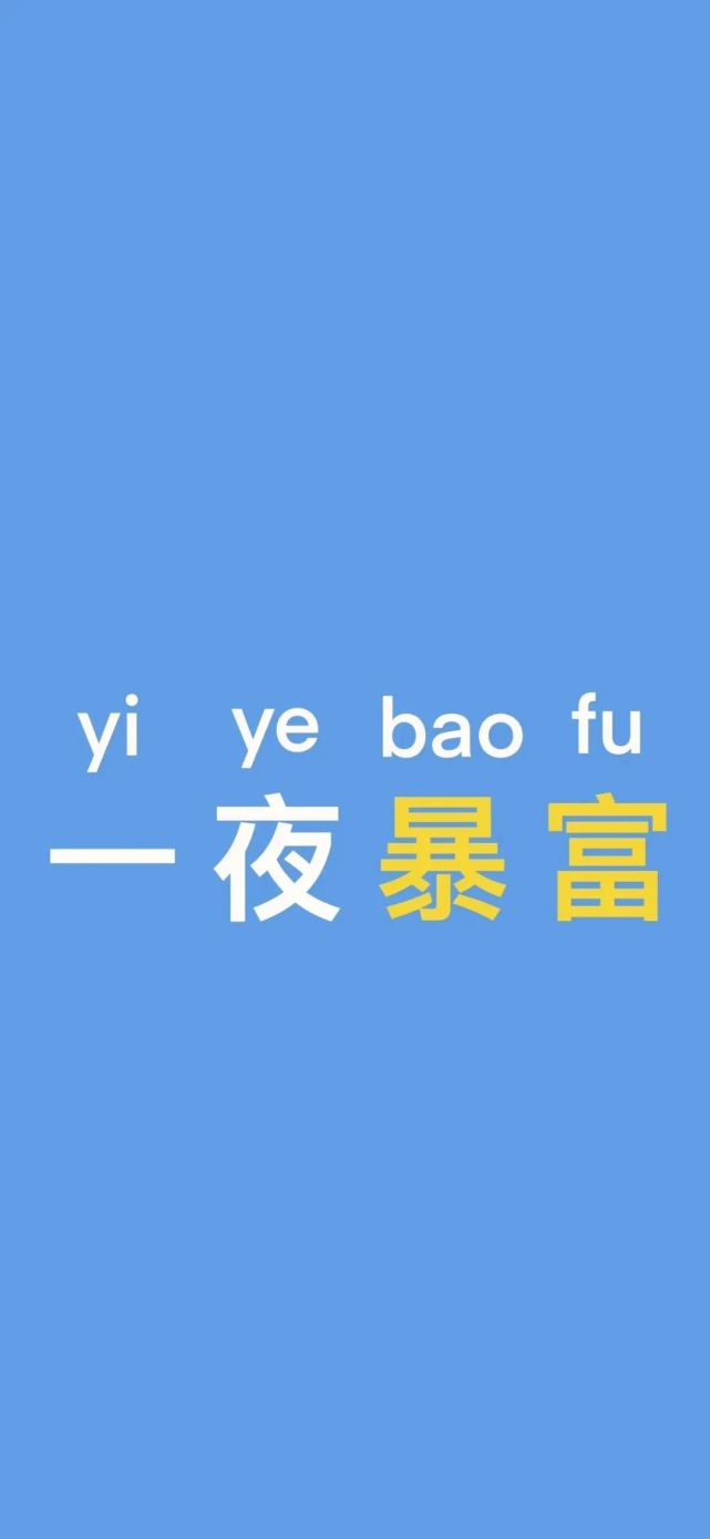 个性文字壁纸|心有力而余额不足