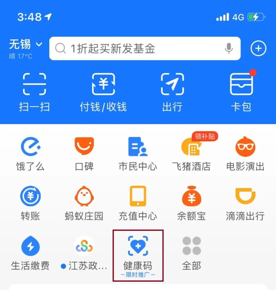 填写个人信息完成申领 除以上方法 还可以通过 "锡证通""灵锡"app "