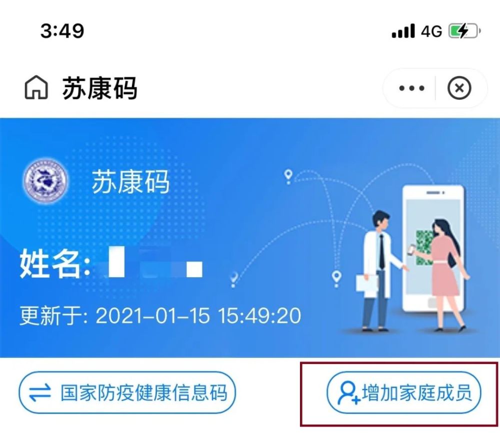 宜兴市民,"锡康码"停用!现在用