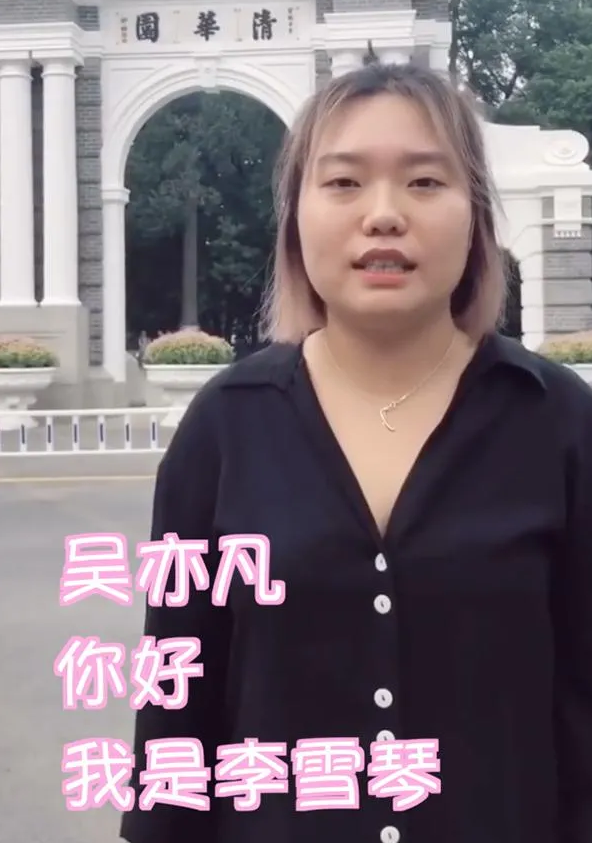 北大才女李雪琴:"生而为人,我就想当个废物.