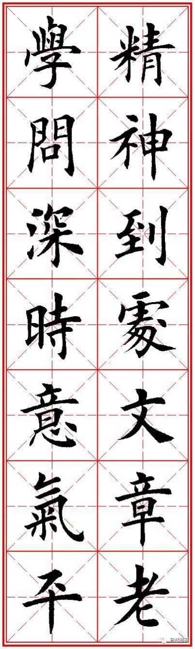 欧体楷书励志勤学楹联(七言)