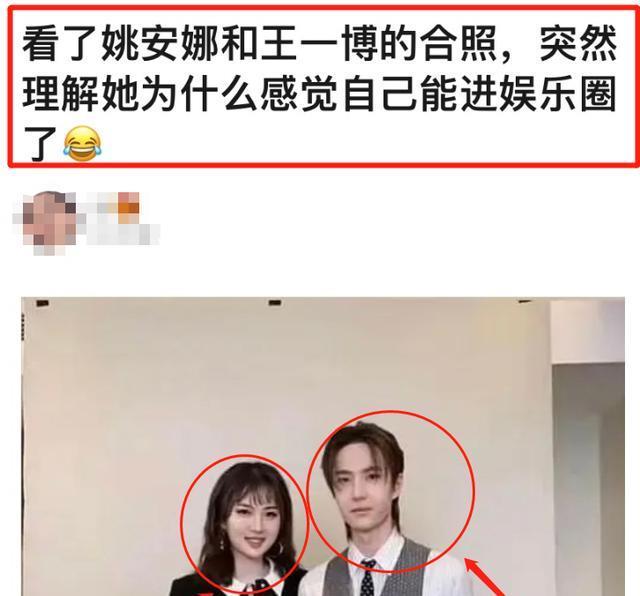 姚安娜王一博同框照曝光,二人身高差却成亮点,确定相差10cm?