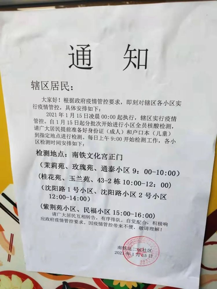 南宁虎邱村及部分公共区域实施封闭管理!多个小区连夜做核酸检测