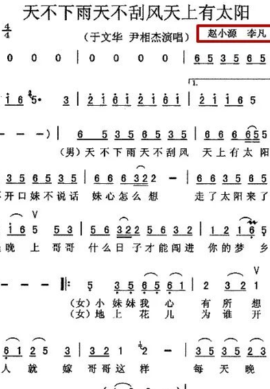 尹相杰简谱_尹相杰年轻图片(3)