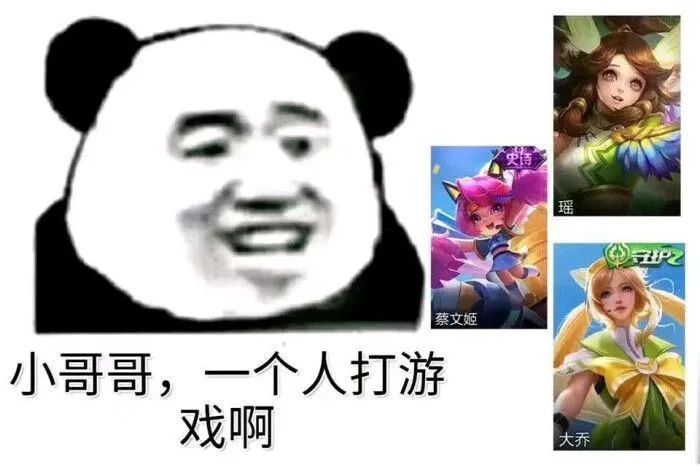 wan王者荣耀沙雕表情包