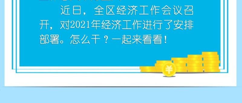 渝北2021gdp_西安 重庆 成都,楼市谁更有前途(3)