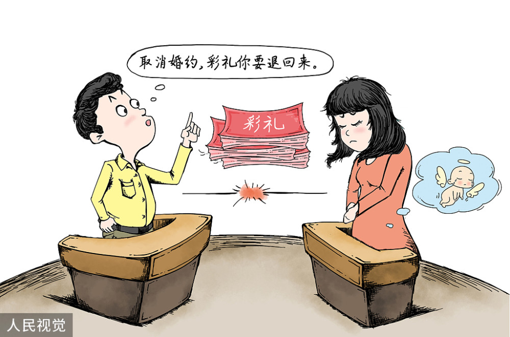 彩礼还能不能收?新版《民法典》这样说!