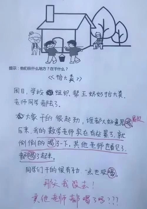 长大后我要暴打您,这些熊孩子的搞笑作文,你小时候写过吗?