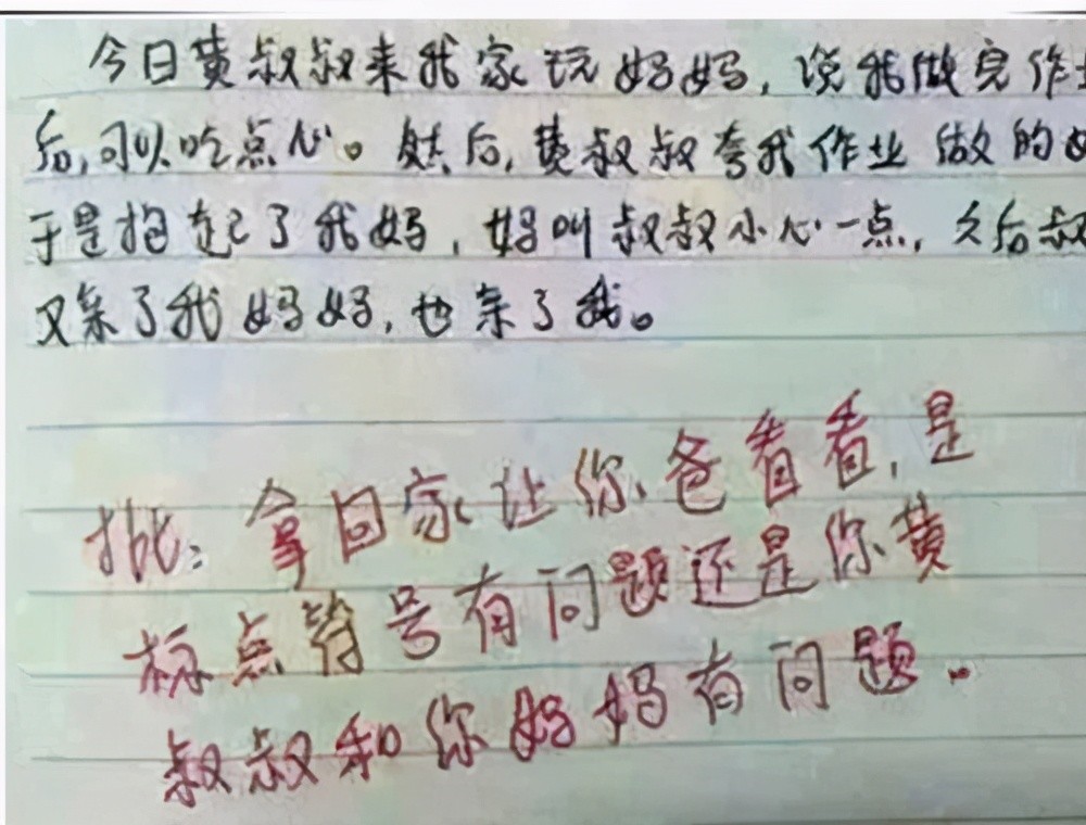 长大后我要暴打您,这些熊孩子的搞笑作文,你小时候写过吗?