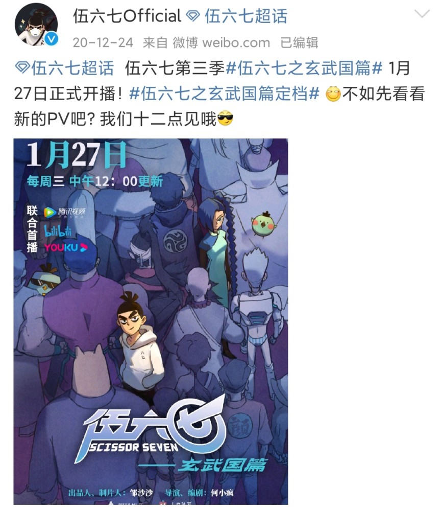 刺客伍六七玄武国篇主题曲谱(4)