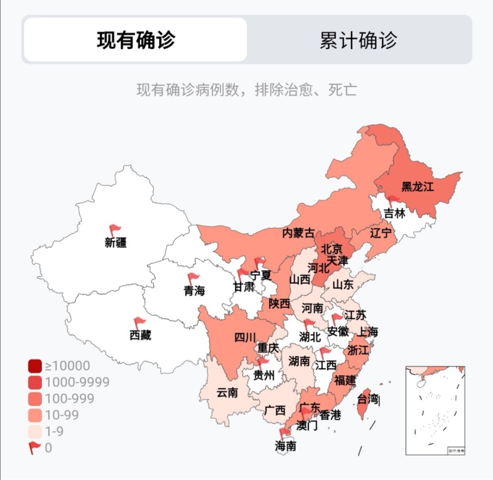 国内实时疫情