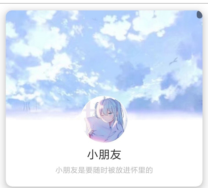 动漫头像 背景图 套图