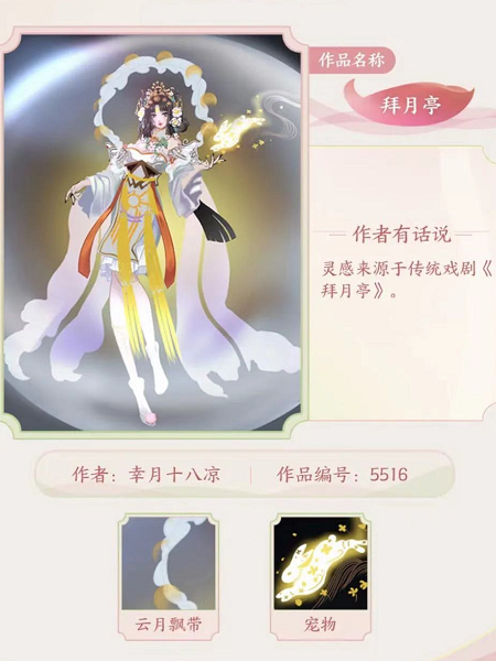 王者荣耀:嫦娥"二次元"皮肤曝光,模型神似"魔仙女王"