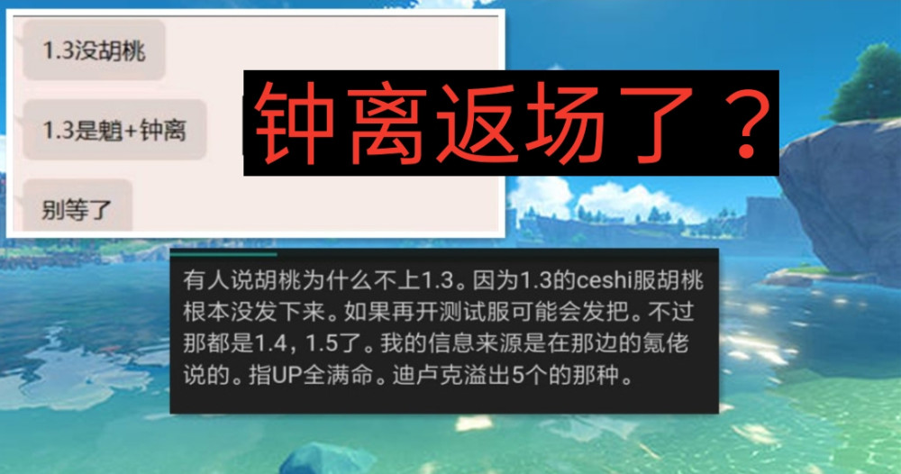 原神内鬼爆料13版本4星长枪武器钟离重做之后即将返场