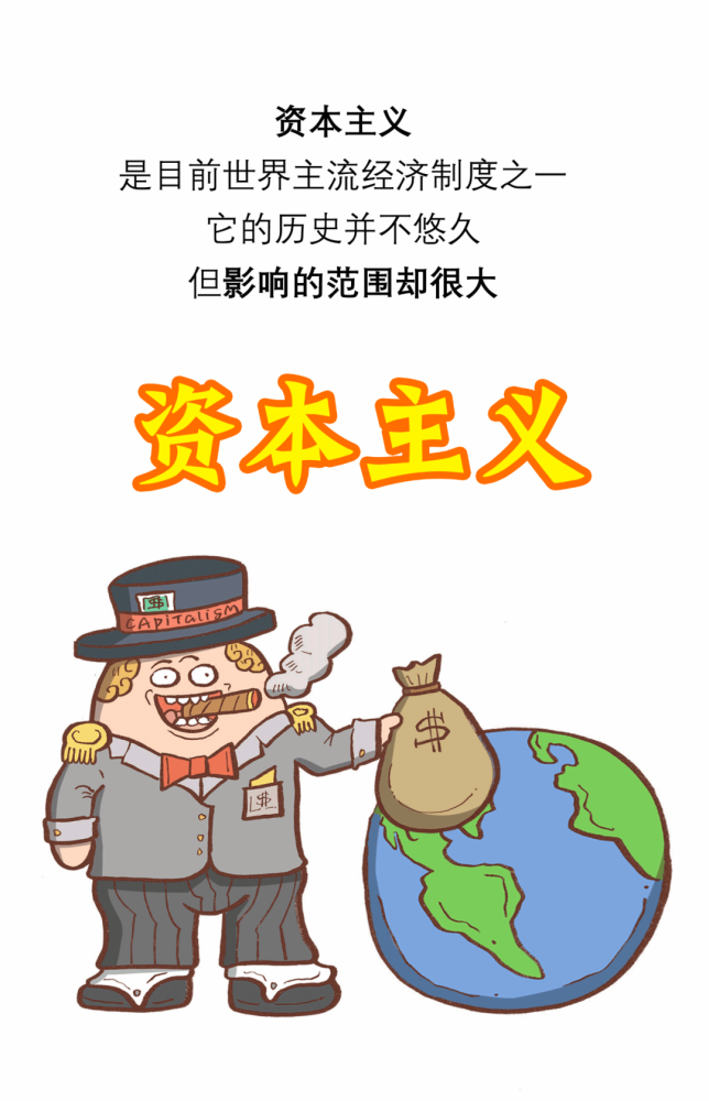 漫画世界商业史西欧原生资本主义的摇篮