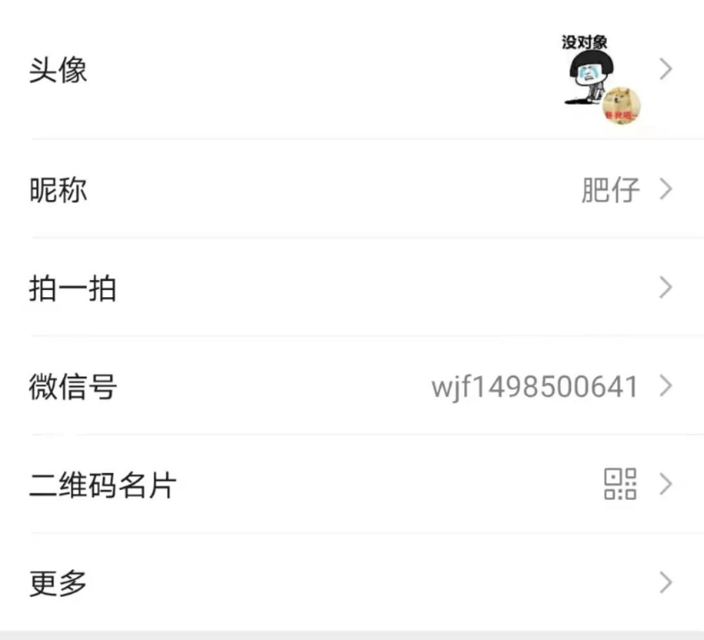 暴击单身狗微信能设置2个头像了