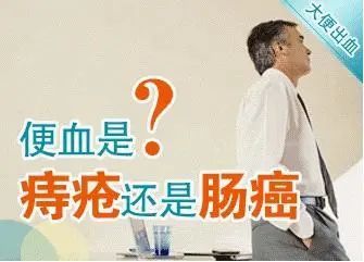 大便出血鲜红不痛怎么回事?看看这6条原因 一条都不容