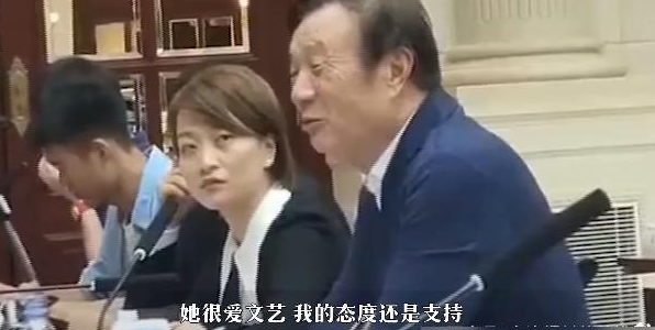 当继承父志的孟晚舟,在异国他乡替父戴罪,心怀愧疚的任正非更希望小