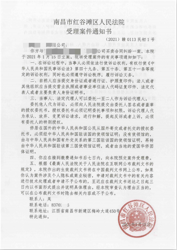 南昌市红谷滩区人民法院正式受案了!