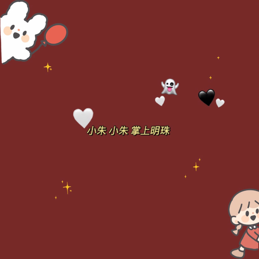 姓氏背景图/你的名字 惹人心动