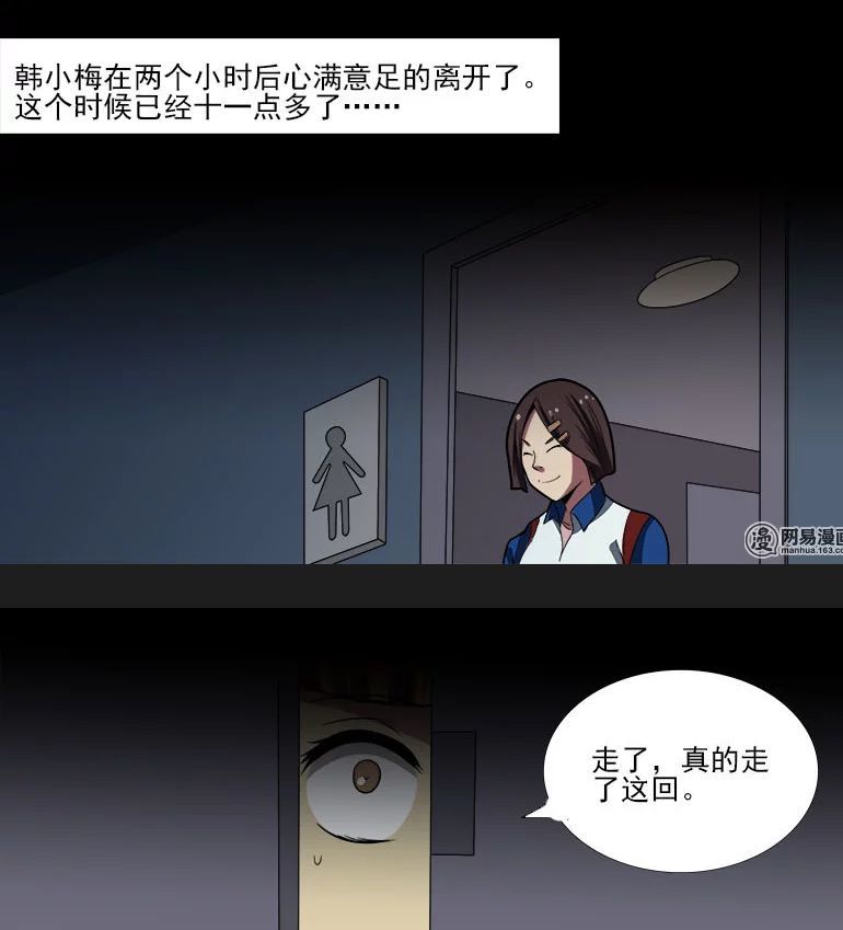 众 号 "午夜恐漫"(id yscf12345)每日分享惊悚,,人性,猎奇,恐怖漫画