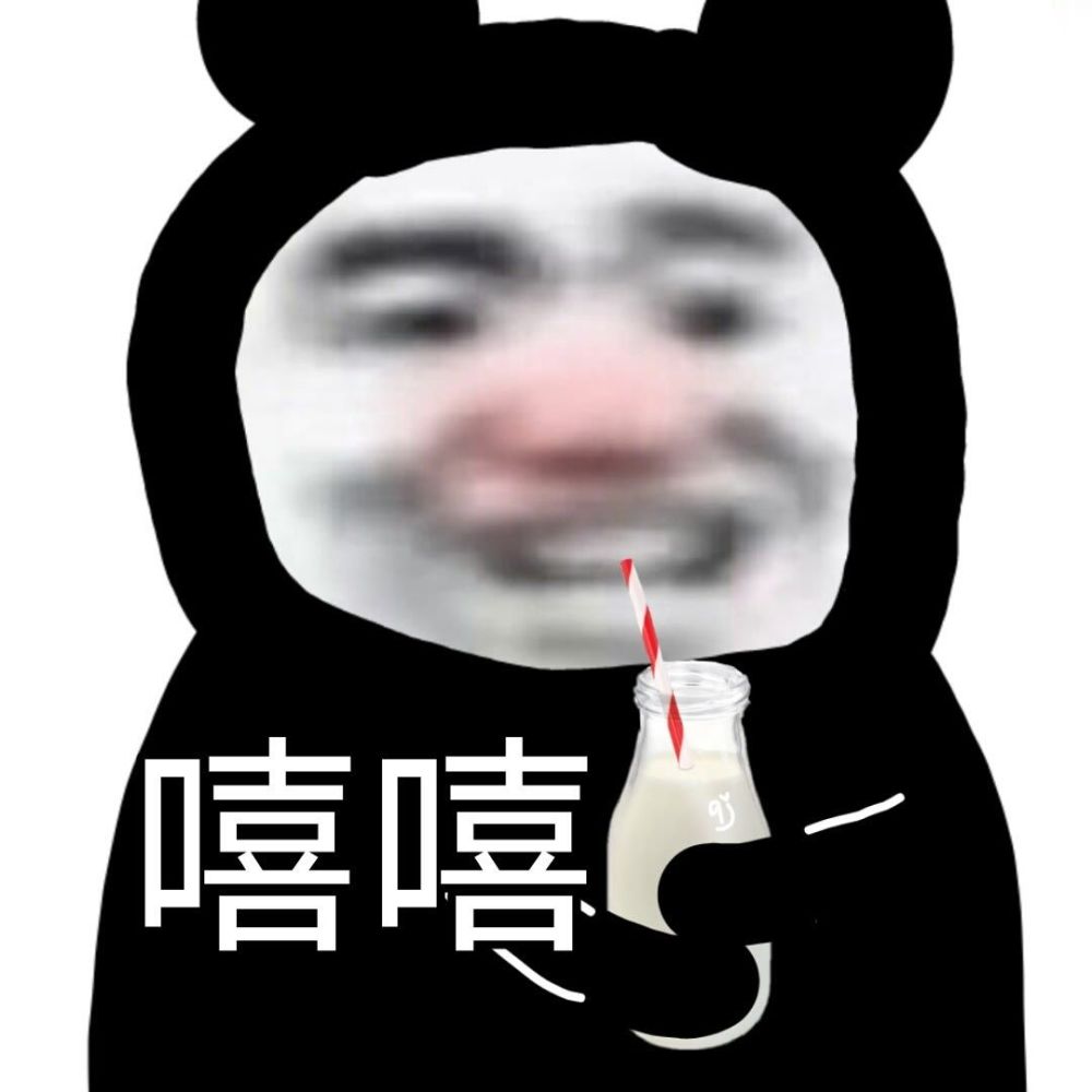 沙雕表情包高贵的女孩从不需要男人