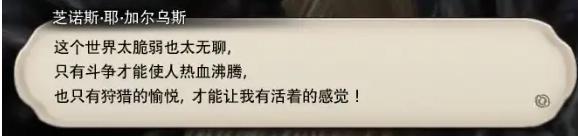 ff14里坏事做尽的愉悦犯,弑父灭族却因为颜值吸引无数粉丝?