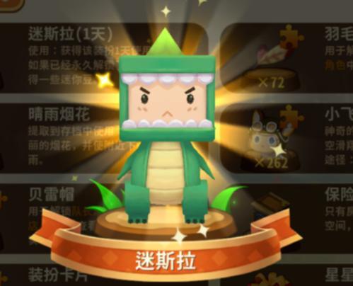 迷你世界:因可爱而收获高人气的皮肤,最后一款让诸多女玩家尖叫