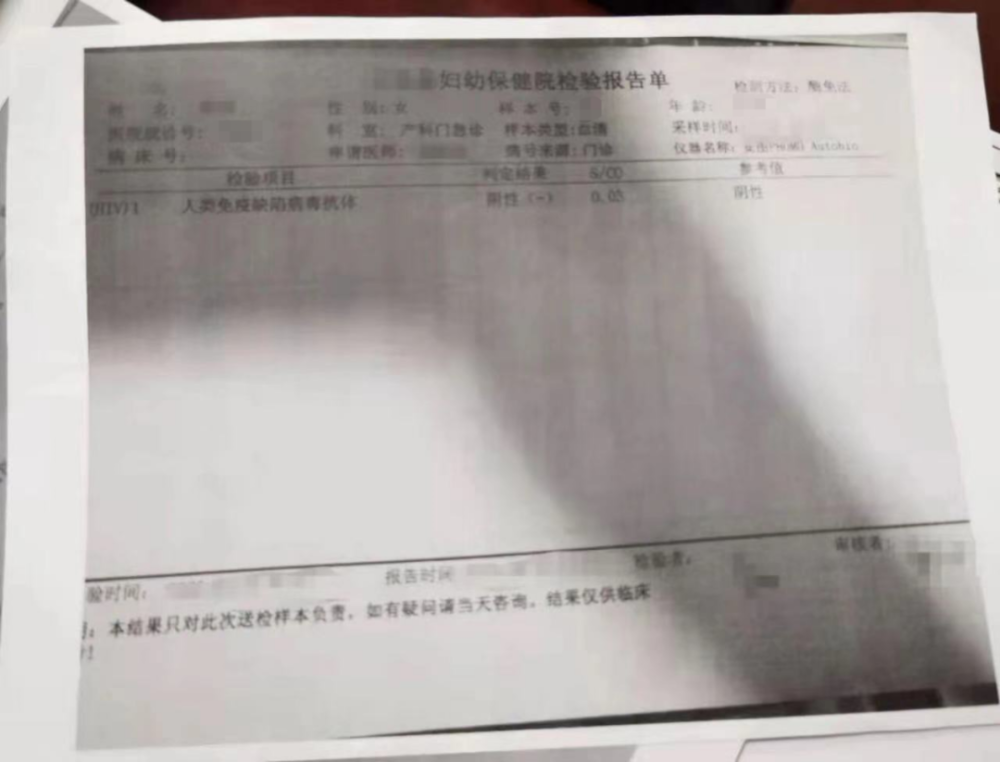 男子身患艾滋病8年,却隐瞒女孩结婚,爱情的黑暗面,都藏在体检单...(图2)