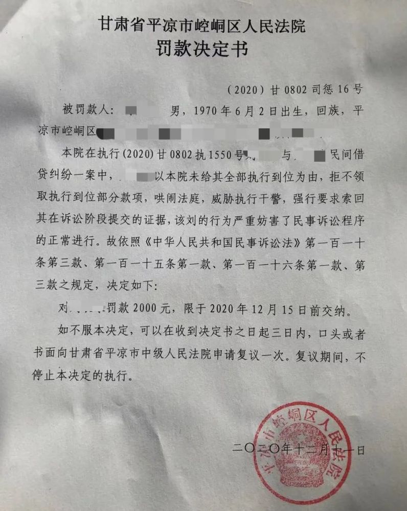 法院依法处置了一起扰乱法庭秩序事件,对哄闹法庭的刘某依法作出罚款