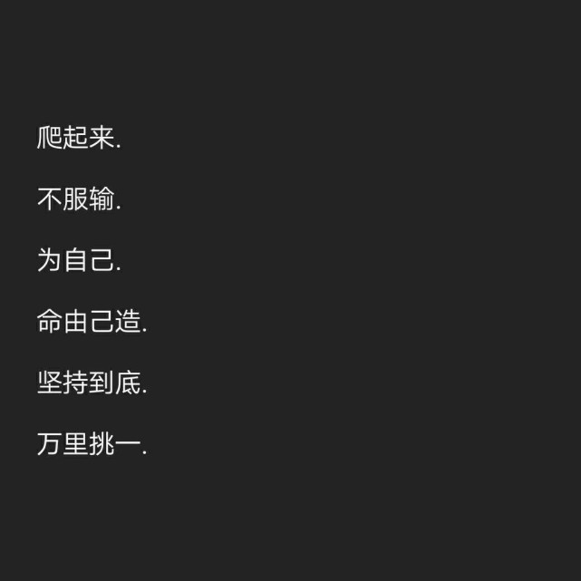 "励志心动网名"