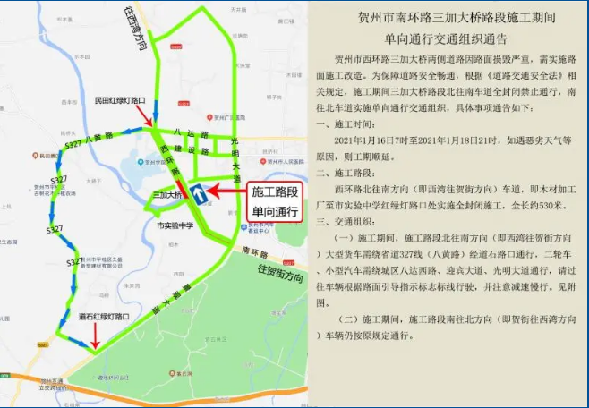 注意!贺州公交10路,k1路临时改道了