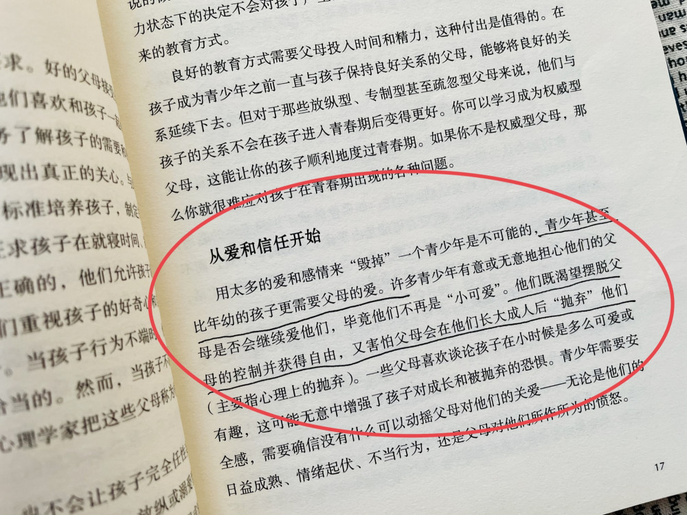 危险的"14岁现象",家长要重视,你的做法影响孩子的未来