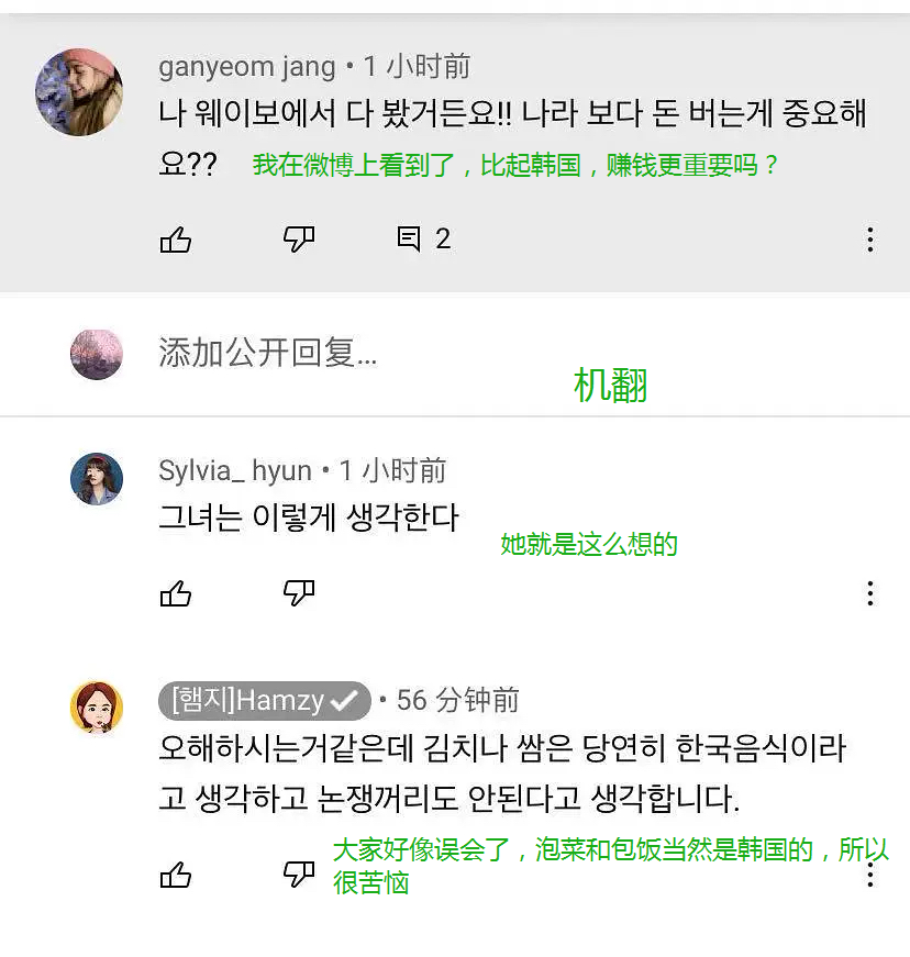 韩国吃播hamzy微博道歉,在外网却辩称不知道做错什么,两面派真难看