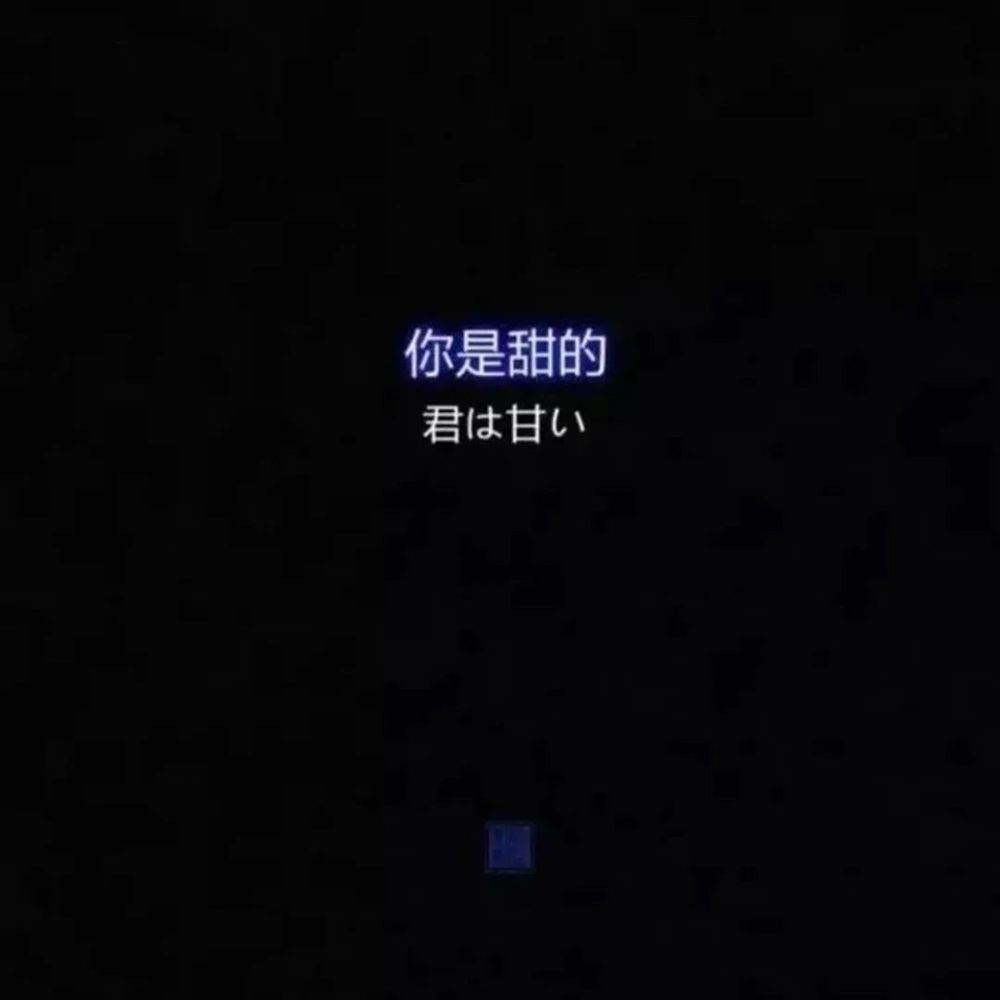 黑色系朋友圈背景图