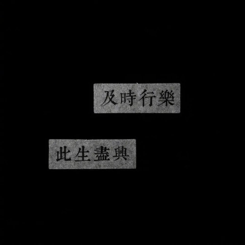 黑色系朋友圈背景图