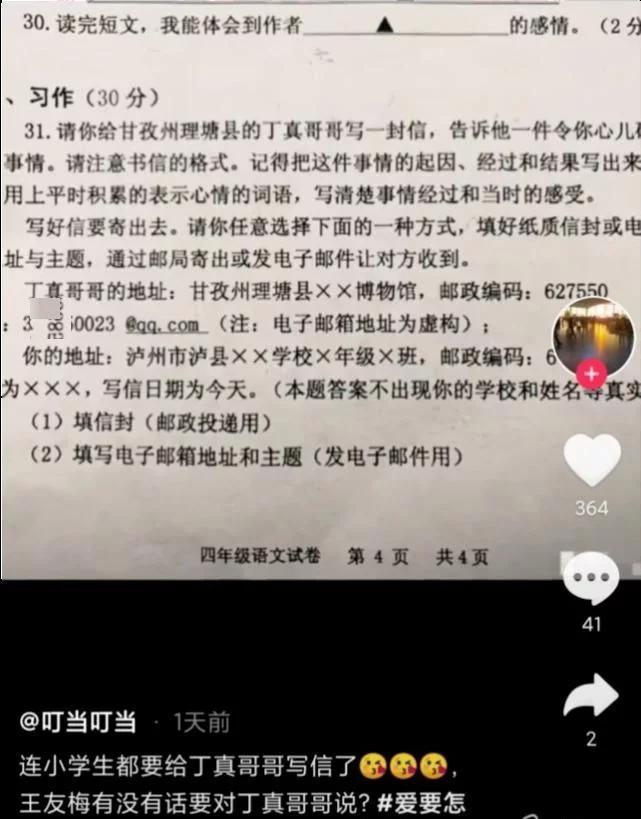 哥哥不是人曲谱图片_哥哥不是人简谱歌谱(4)