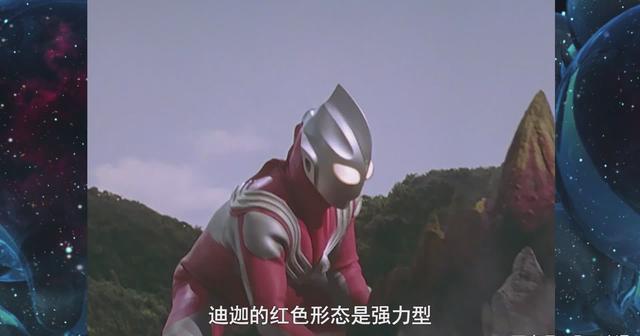 "断角狂魔"迪迦想必大家都听过这个梗吧,毕竟之前很多奥米也调侃迪迦