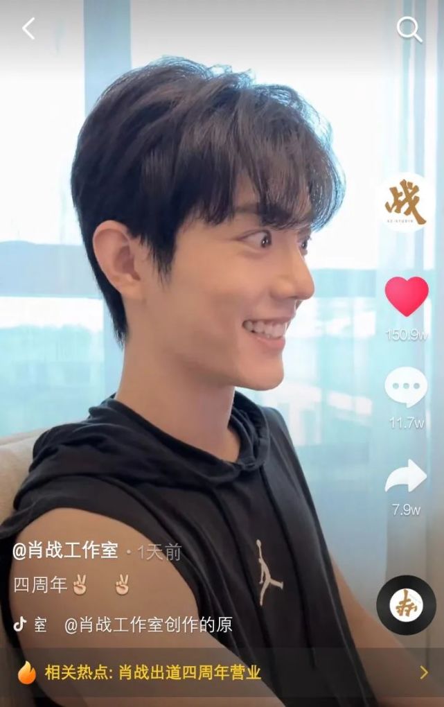 肖战出道四周年,wow～抖音