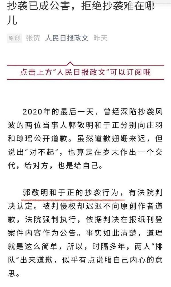 《抄袭已成公害,拒绝抄袭难在哪儿》
