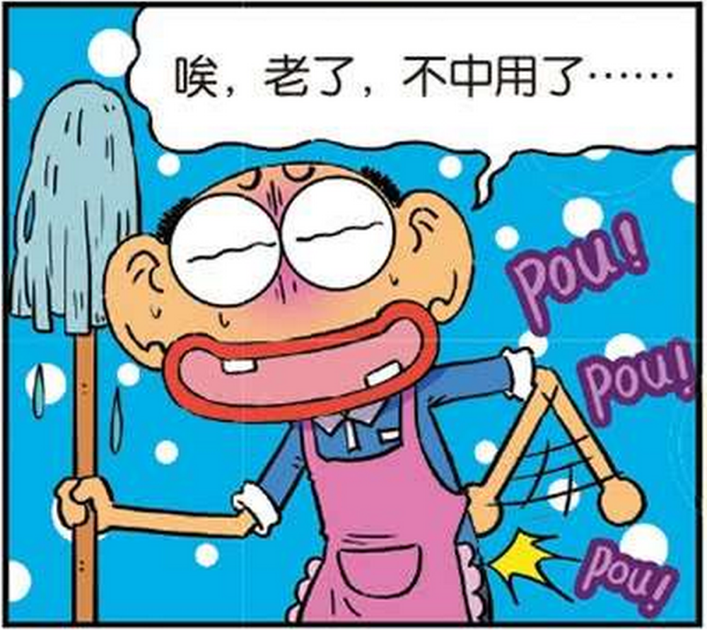 搞笑:呆爸感叹自己不中用,结果被呆头拿去市场以旧换新