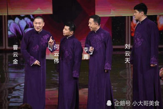 有一种无奈叫刘云天跟着曹云金离开德云社后无路可退