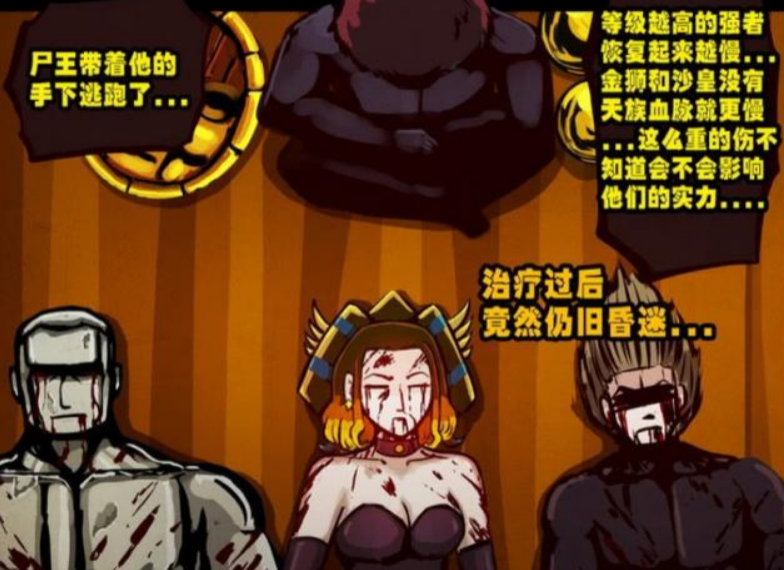 尸兄实力排名_尸兄(3)