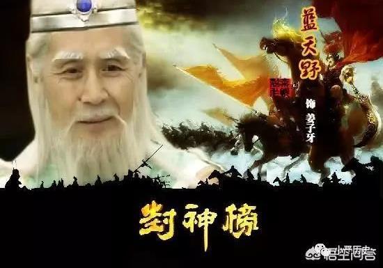 姜子牙是什么神?为什么会有"姜太公在此,诸神退位"这句话?