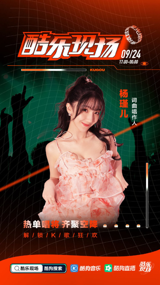 听见好音乐 音乐才女杨瑾儿加盟《boya最强音》原创音乐人计划