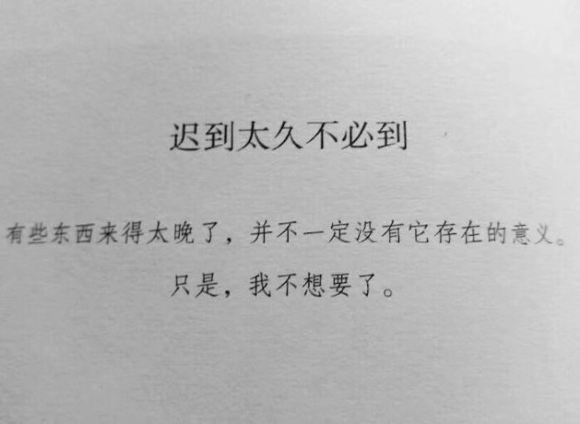 觉得特别甜特别羡慕 但一轮到自己 就立马怂了 因为我知道 我这个人太