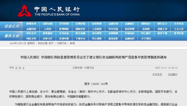 买房摇号 资产证明 余额宝 腾讯网