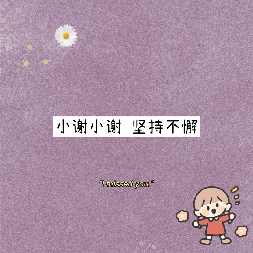 姓氏背景图|小刘小刘 可爱一流