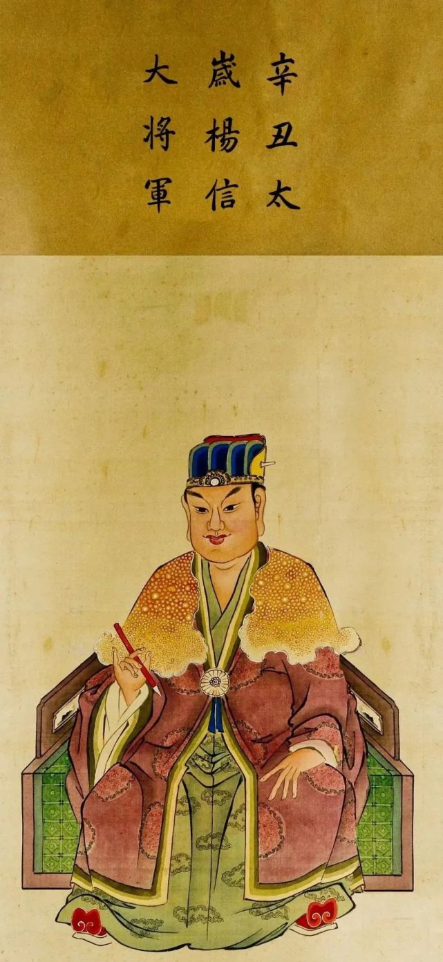 青城山建福宫安奉太岁法会图集
