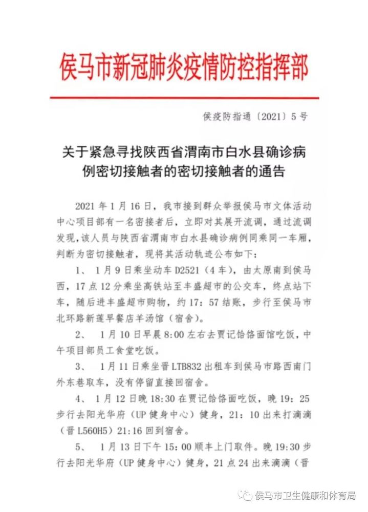 侯马西人口_人口普查(2)